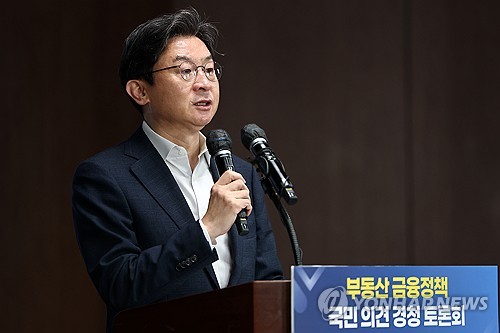 금융위, 부동산 금융정책 국민의견 경청 토론회