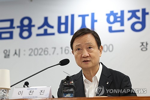 인사말하는 이찬진 금감원장