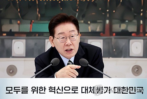 질문하는 이재명 대통령