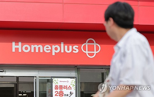 메리츠, 홈플 긴급자금 2천억원 승인