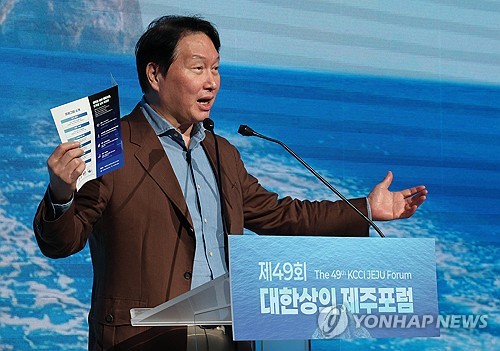 폐회사 하는 최태원 회장