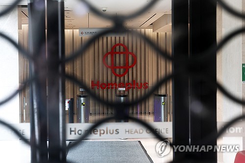 즉시항고 나서는 홈플러스