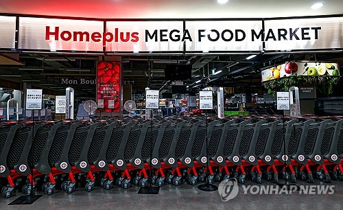 즉시항고 나서는 홈플러스