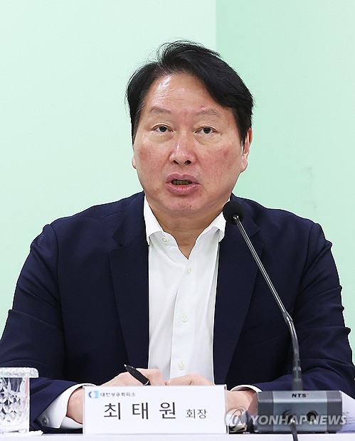 인사말 하는 최태원 회장