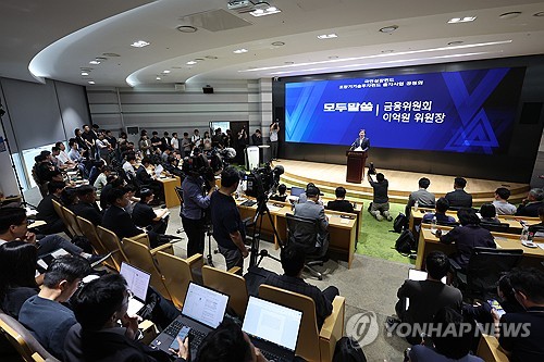 국민성장펀드 초창기기술투자펀드 출자사업 공청회