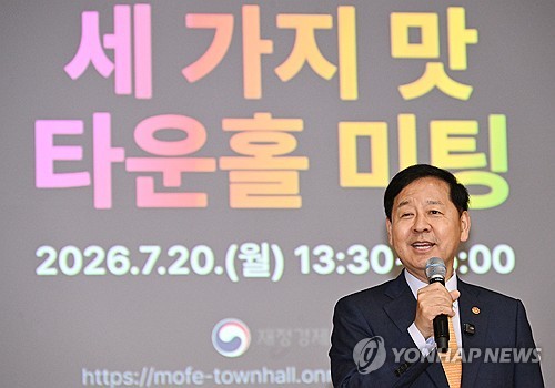 인사말 하는 구윤철 부총리