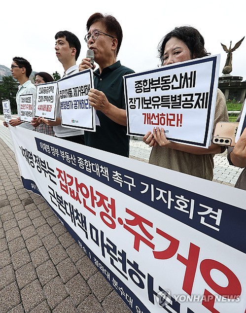 이재명 정부 부동산 종합대책 촉구하는 경실련