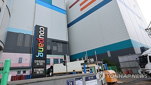 23일, 인천 항동7가 쿠팡물류센터서 불 '소화기로 자체진화'