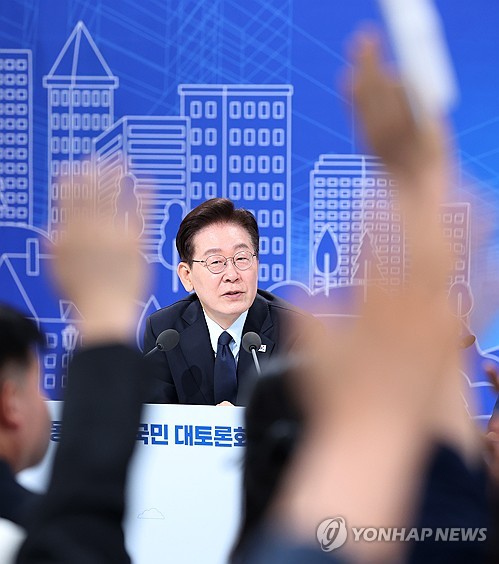 이재명 대통령, 부동산 대토론회