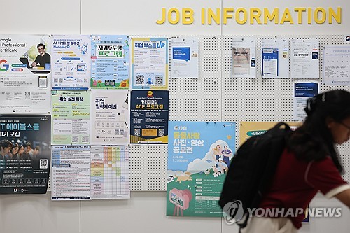 서울의 한 대학교 일자리플러스센터
