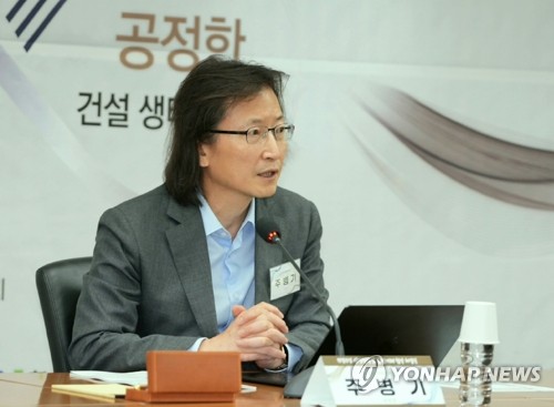 주병기 공정거래위원장