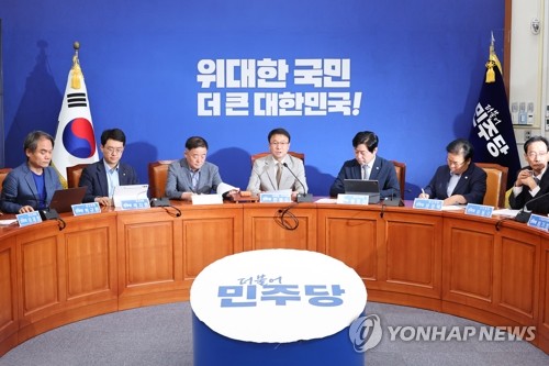 더불어민주당 최고위원회의