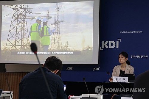 재생에너지 확대를 위한 정책과제 발표