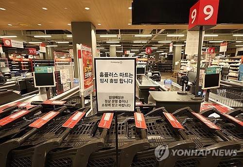 홈플러스 영업 정상화는 언제쯤?