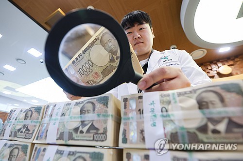 엔화