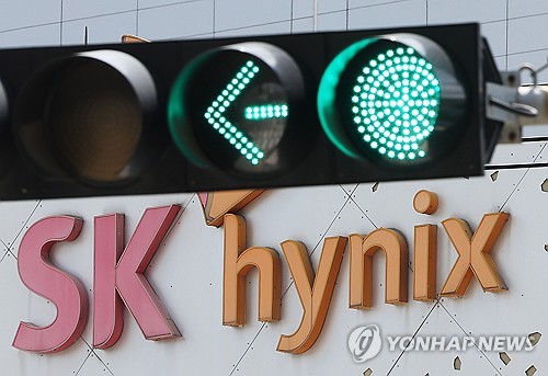 경기도 이천시 SK하이닉스 본사