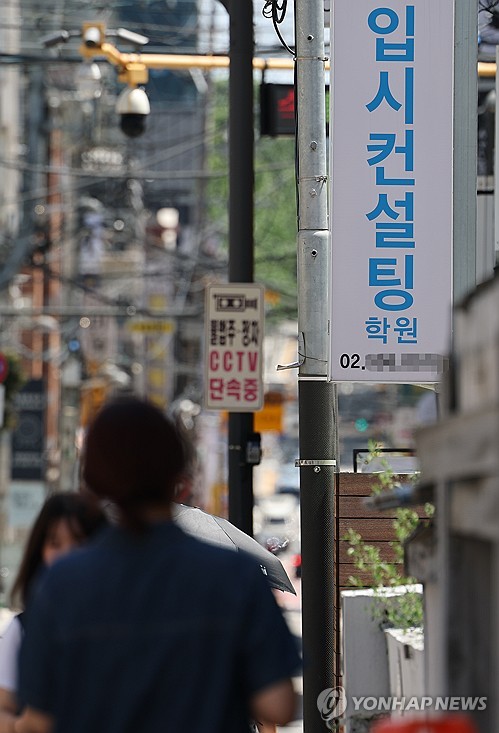 서울 강남구 학원가