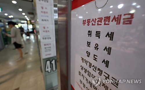 강남 고가주택 보유세 올해 '역대 최대'