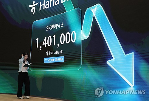 SK하이닉스 하락 마감