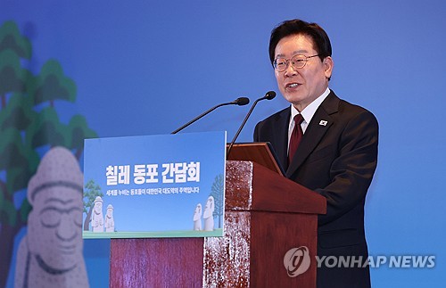이재명 대통령, 산티아고 동포간담회 인사말