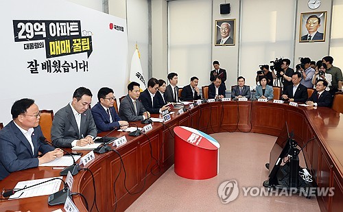 국민의힘 최고위원회의