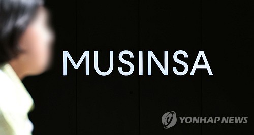 무신사