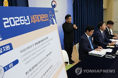 2026년 세제 개편안 설명하는 구윤철 부총리