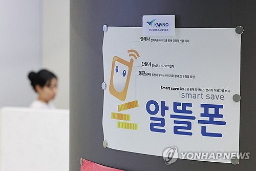 서대문구 알뜰폰스퀘어에 붙은 알뜰폰 홍보물