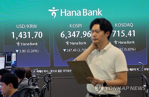 서울 중구 하나은행 딜링룸