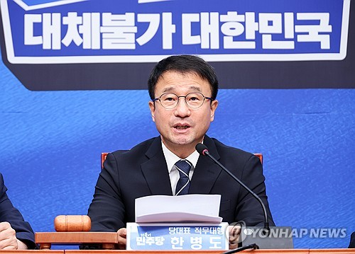 한병도 대표 직무대행