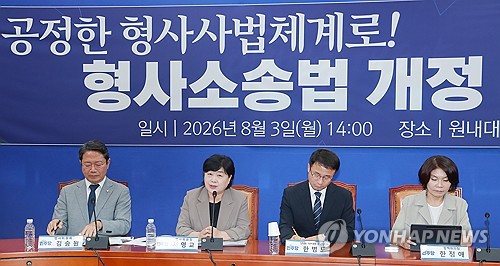 형사소송법 개정 내용 설명하는 서영교 법제사법위원장