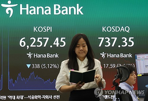 서울 중구 하나은행 딜링룸
