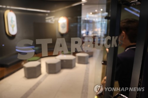스타벅스 본사