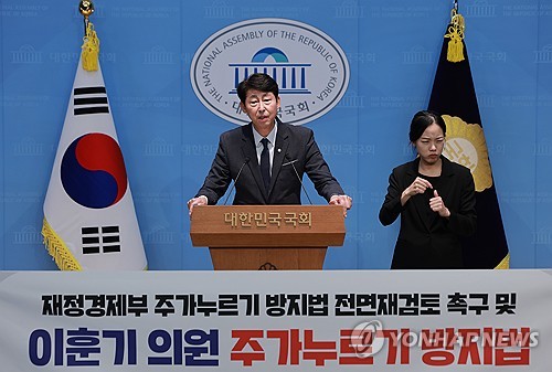 주가 누르기 방지법 발의하는 민주당 이훈기 의원