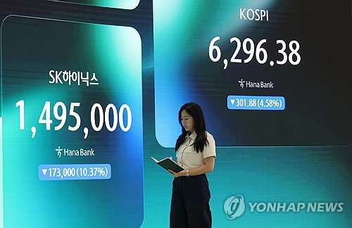 하이닉스 하락