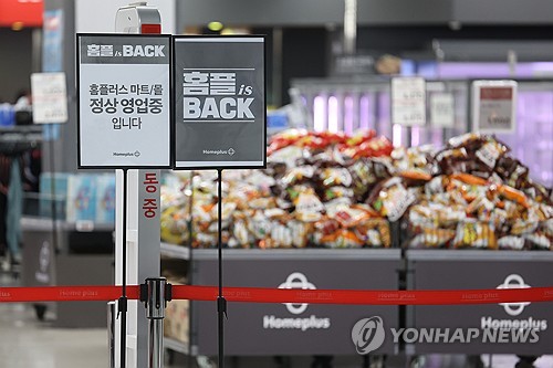 정상 운영 앞둔 홈플러스