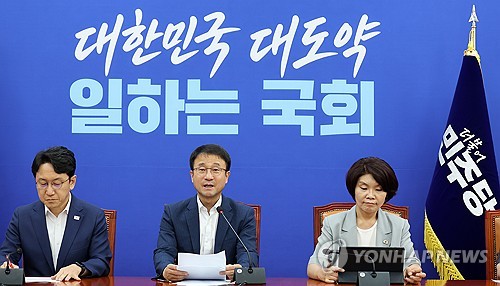 민주당 원내대책회의