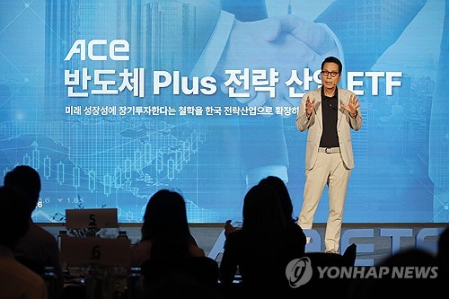 ACE ETF 신규상장기념 투자세미나