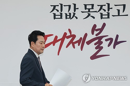 국민의힘 장동혁 대표, 최고위원회의 참석