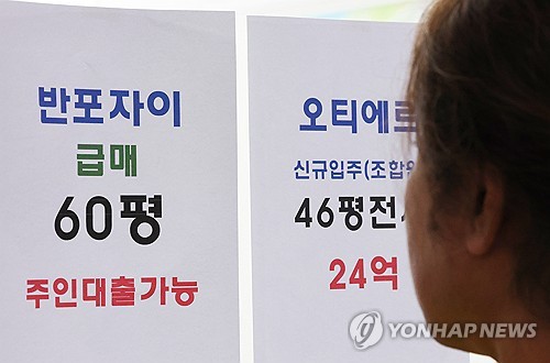 '집주인 대출 가능'