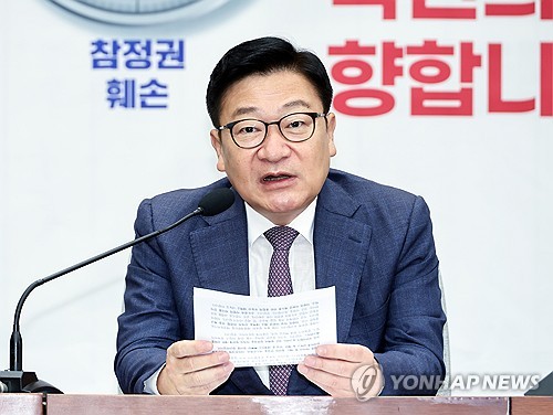 원내대책회의 발언하는 정점식 원내대표
