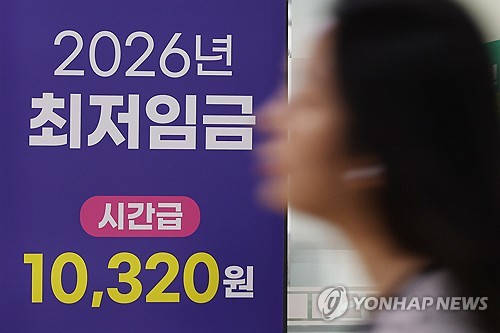 임금근로자 8명 중 1명은 '최저임금 미만'