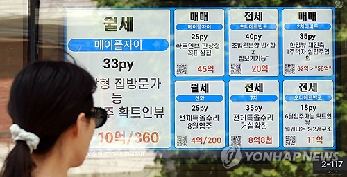 늘어난 강남 3구 매물