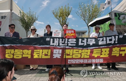 국민의힘 당원들, 장동혁 대표 퇴진 촉구 기자회견