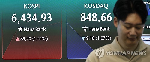 코스피 상승 개장