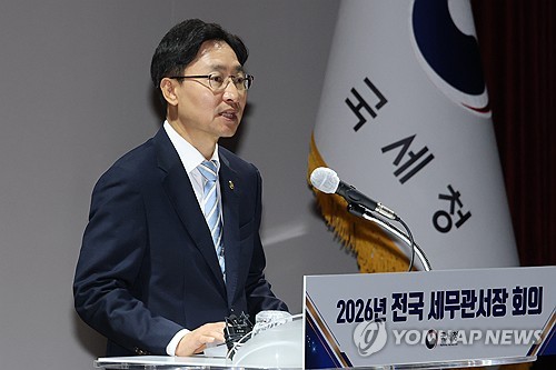 하반기 전국 세무관서장회의