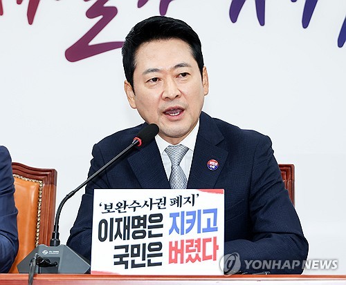 최고위원회의 발언하는 장동혁 대표