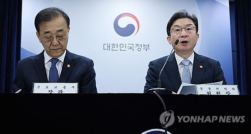 부동산 종합대책 발표하는 이억원 금융위원장