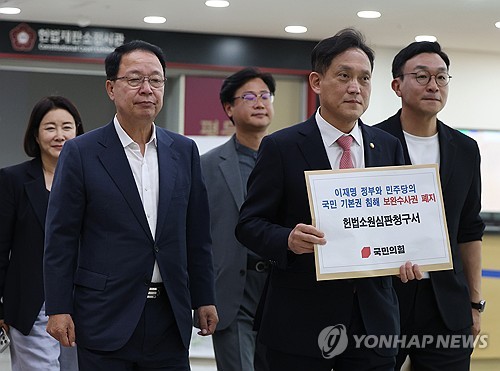 국민의힘, 보완수사권 폐지 헌법소원 청구