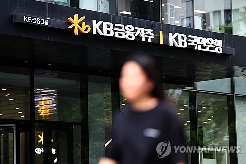 국세청, KB국민은행 특별세무조사 착수